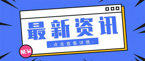 關(guān)于申報(bào)深圳市2021-2022年度民營(yíng)及小企業(yè)產(chǎn)業(yè)緊缺人才培訓(xùn)計(jì)劃項(xiàng)目的通知