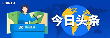 高新企業(yè)最高領(lǐng)取1000萬(wàn)元！展滔機(jī)構(gòu)攜手高企在線給園區(qū)企業(yè)送福利啦！